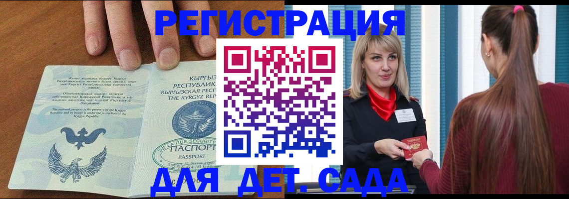 временная регистрация 2025 в Иркутской области