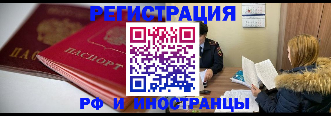 временная регистрация госуслуги в Иркутской области