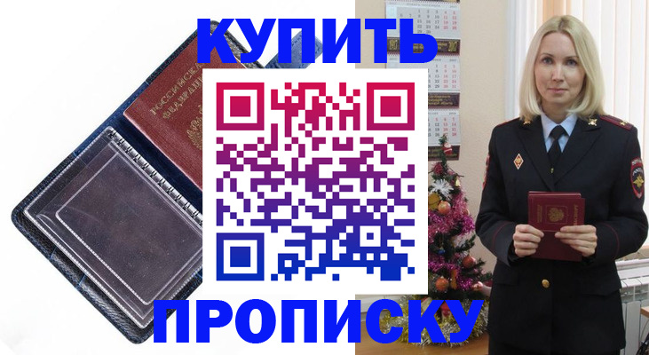прописка поиск в Иркутской области
