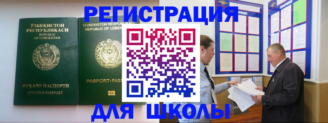 временная регистрация купить в Иркутской области